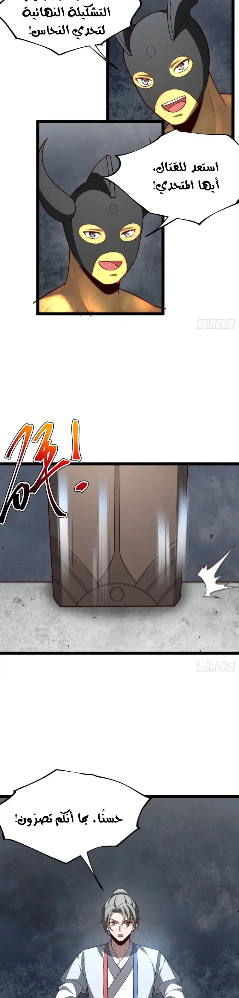 Chapter Image 5